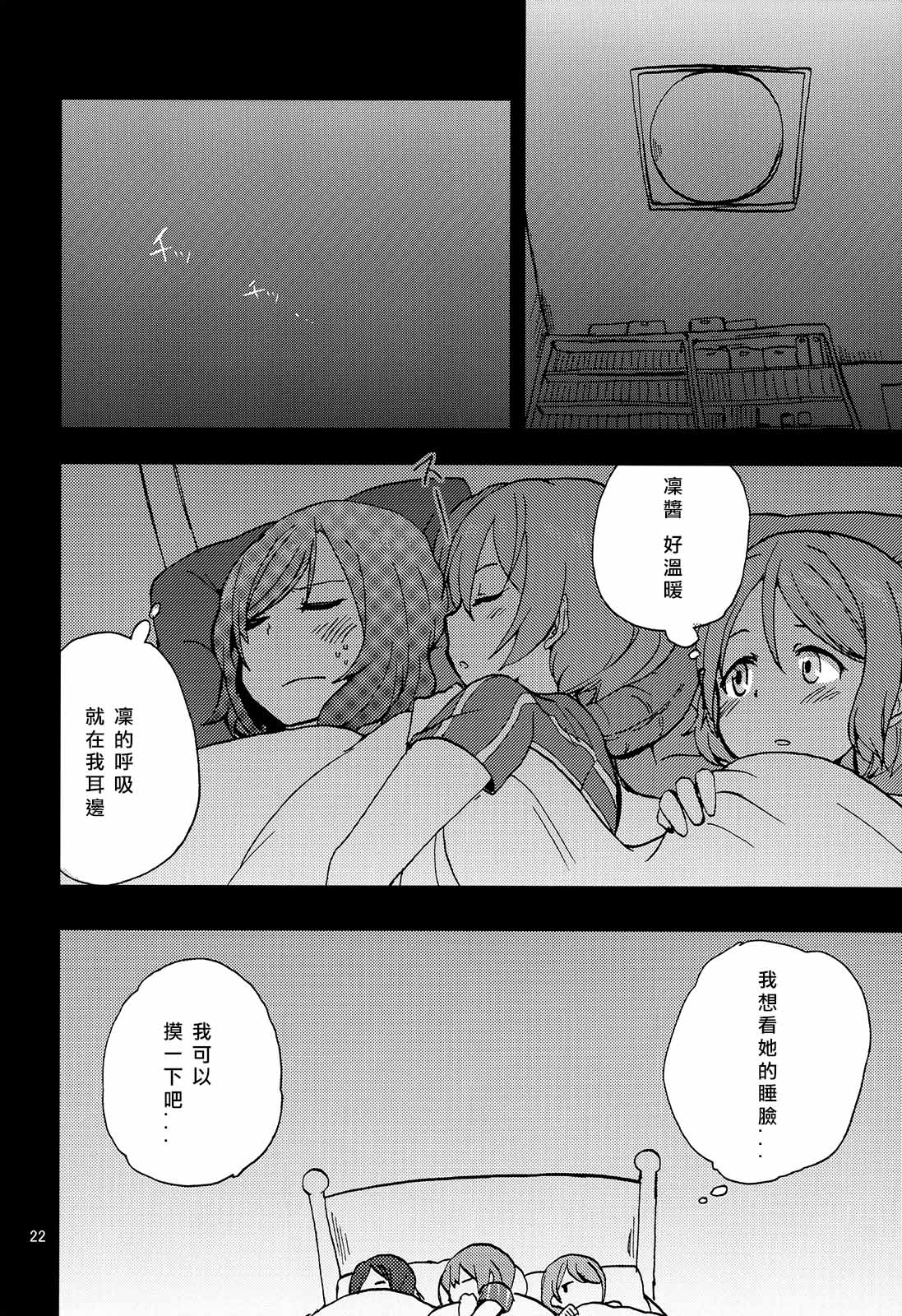 《姬凛花的同居课程》漫画最新章节短篇免费下拉式在线观看章节第【27】张图片