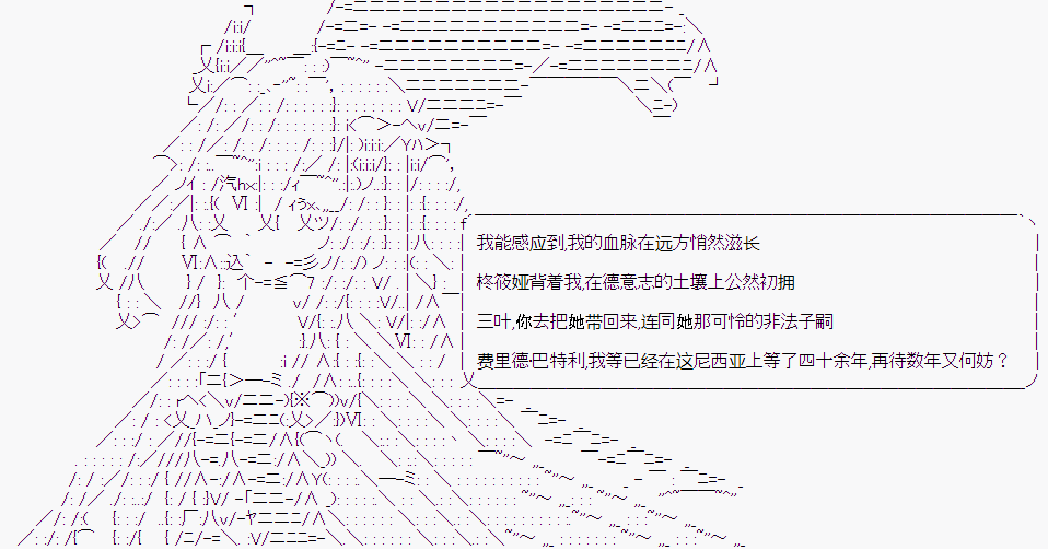 《潜藏在苍白帷幕下的Crusader Kings》漫画最新章节第2话免费下拉式在线观看章节第【36】张图片