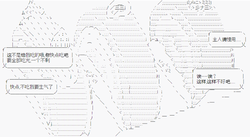 《潜藏在苍白帷幕下的Crusader Kings》漫画最新章节第2话免费下拉式在线观看章节第【25】张图片