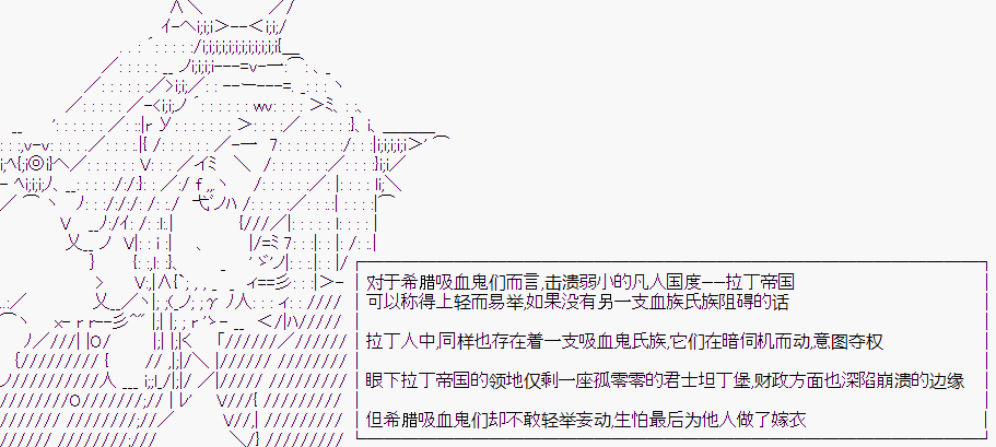 《潜藏在苍白帷幕下的Crusader Kings》漫画最新章节第2话免费下拉式在线观看章节第【33】张图片