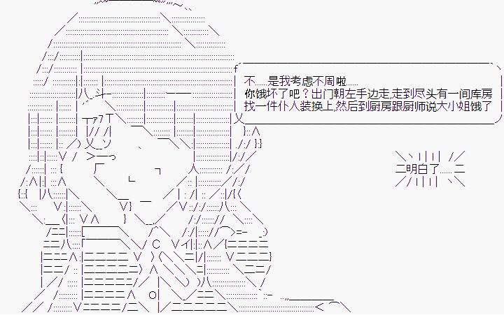 《潜藏在苍白帷幕下的Crusader Kings》漫画最新章节第2话免费下拉式在线观看章节第【24】张图片