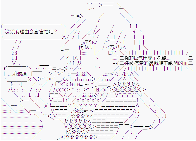 《潜藏在苍白帷幕下的Crusader Kings》漫画最新章节第2话免费下拉式在线观看章节第【28】张图片