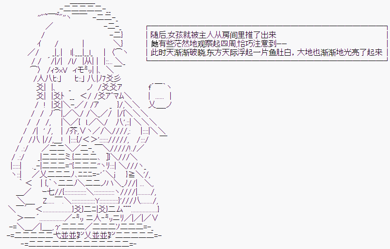 《潜藏在苍白帷幕下的Crusader Kings》漫画最新章节第2话免费下拉式在线观看章节第【20】张图片