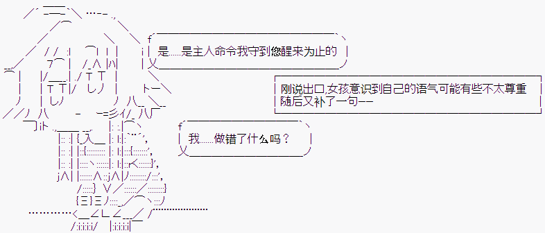 《潜藏在苍白帷幕下的Crusader Kings》漫画最新章节第2话免费下拉式在线观看章节第【23】张图片