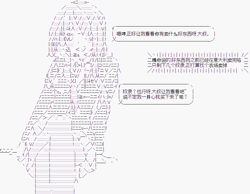 《潜藏在苍白帷幕下的Crusader Kings》漫画最新章节第2话免费下拉式在线观看章节第【3】张图片