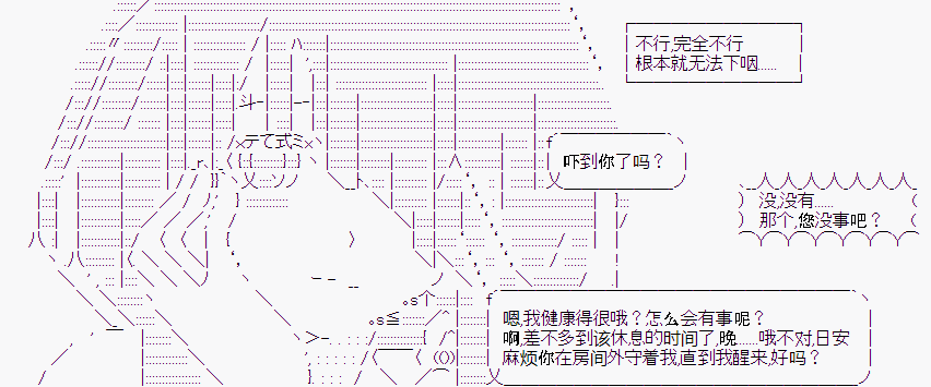 《潜藏在苍白帷幕下的Crusader Kings》漫画最新章节第2话免费下拉式在线观看章节第【19】张图片