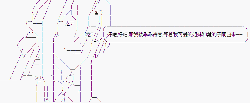 《潜藏在苍白帷幕下的Crusader Kings》漫画最新章节第2话免费下拉式在线观看章节第【38】张图片