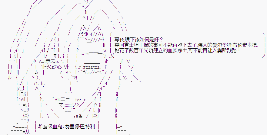 《潜藏在苍白帷幕下的Crusader Kings》漫画最新章节第2话免费下拉式在线观看章节第【35】张图片