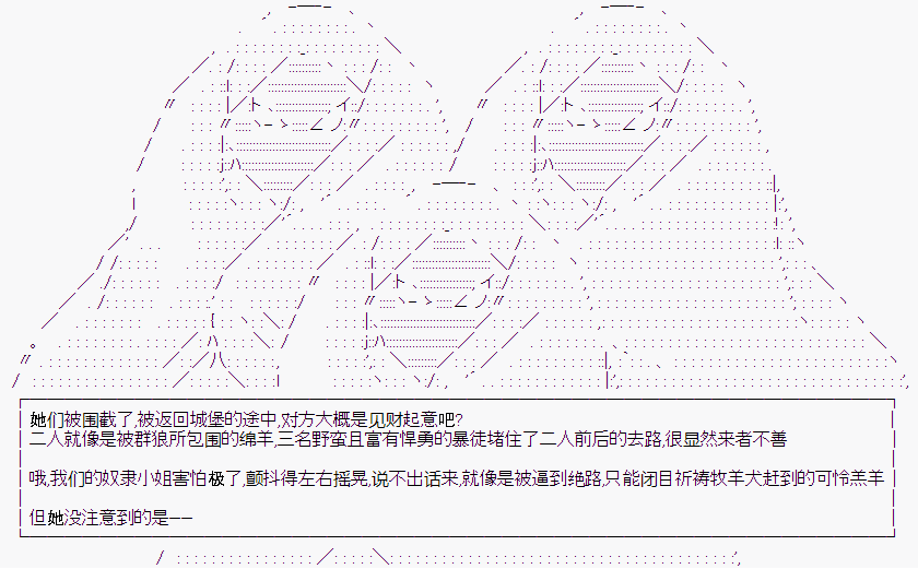 《潜藏在苍白帷幕下的Crusader Kings》漫画最新章节第2话免费下拉式在线观看章节第【13】张图片