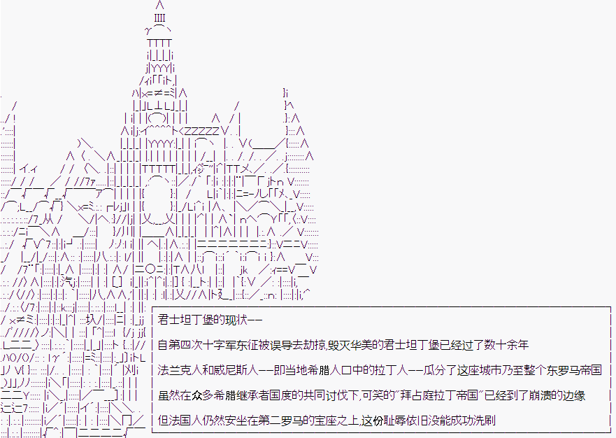 《潜藏在苍白帷幕下的Crusader Kings》漫画最新章节第2话免费下拉式在线观看章节第【31】张图片