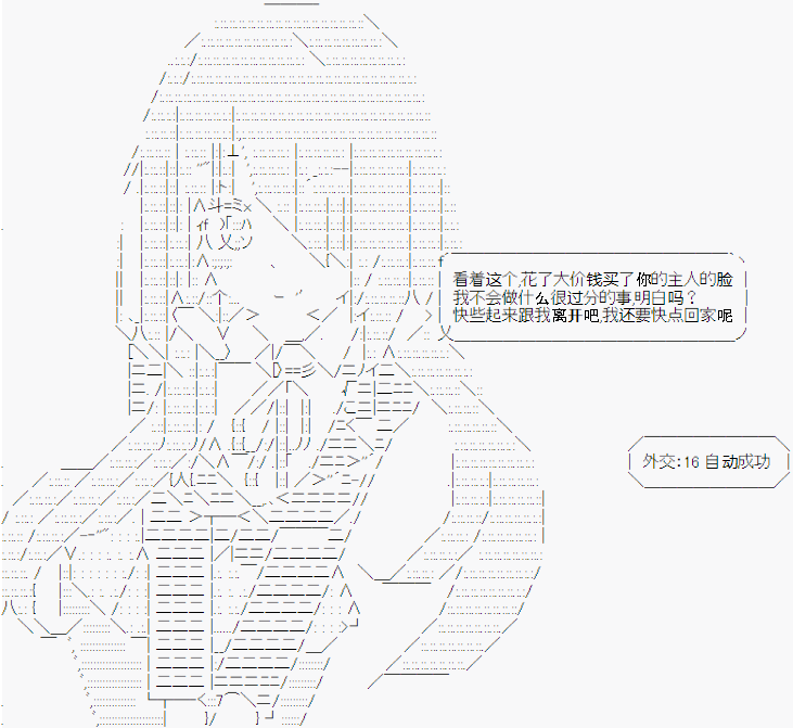 《潜藏在苍白帷幕下的Crusader Kings》漫画最新章节第2话免费下拉式在线观看章节第【10】张图片