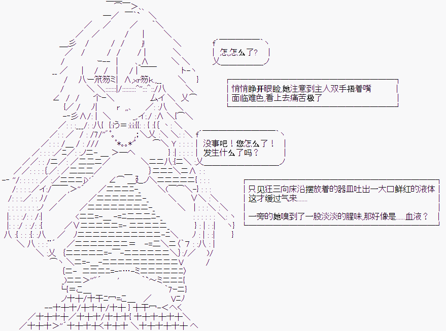 《潜藏在苍白帷幕下的Crusader Kings》漫画最新章节第2话免费下拉式在线观看章节第【18】张图片