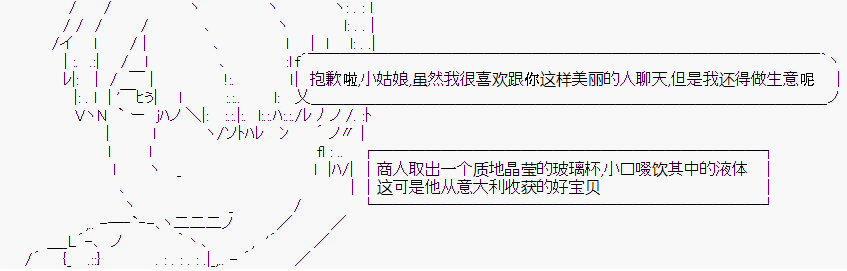《潜藏在苍白帷幕下的Crusader Kings》漫画最新章节第2话免费下拉式在线观看章节第【2】张图片