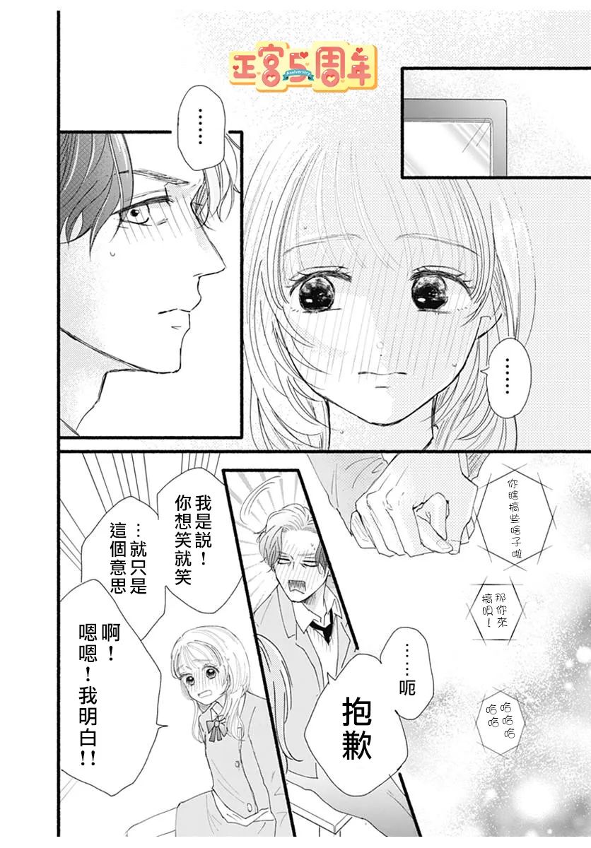 《关于无趣的我的故事》漫画最新章节第1话免费下拉式在线观看章节第【29】张图片