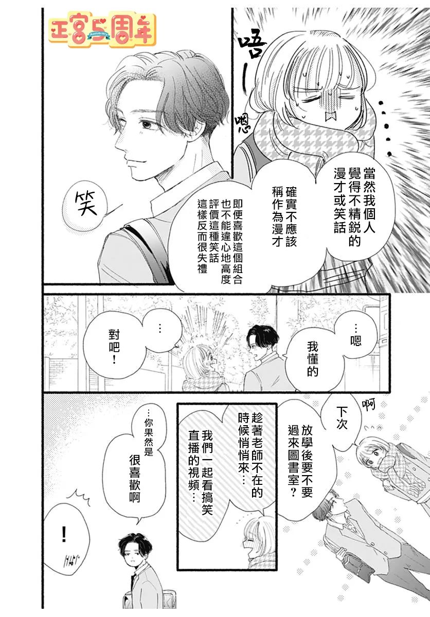 《关于无趣的我的故事》漫画最新章节第1话免费下拉式在线观看章节第【21】张图片