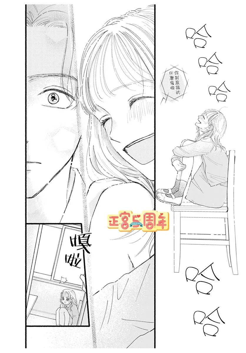 《关于无趣的我的故事》漫画最新章节第1话免费下拉式在线观看章节第【23】张图片
