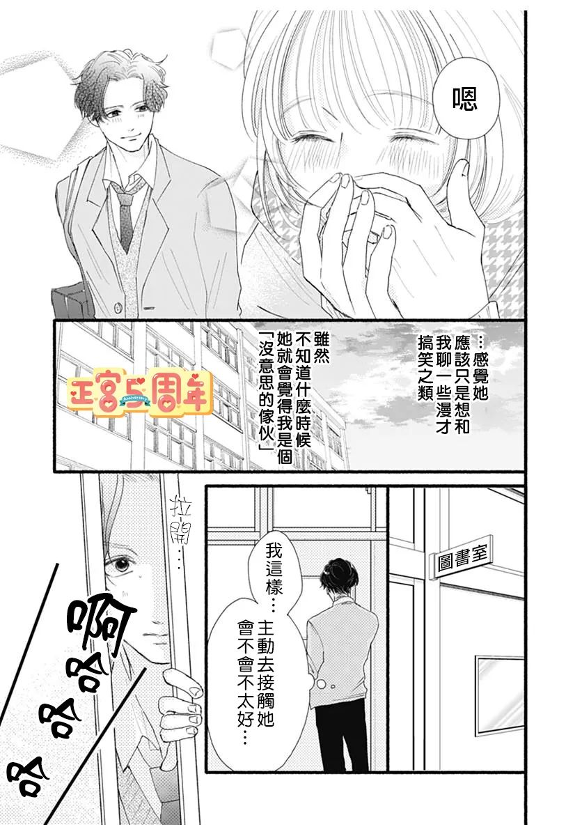 《关于无趣的我的故事》漫画最新章节第1话免费下拉式在线观看章节第【22】张图片
