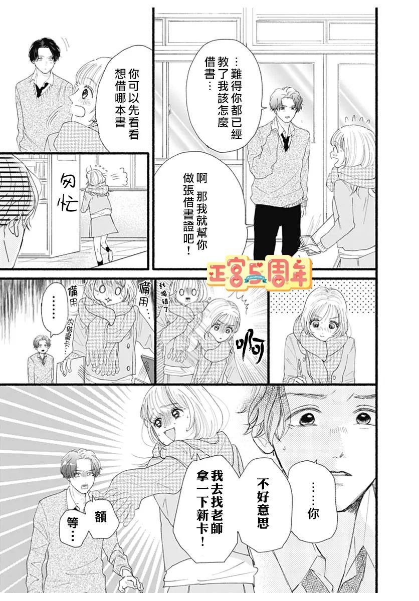 《关于无趣的我的故事》漫画最新章节第1话免费下拉式在线观看章节第【12】张图片