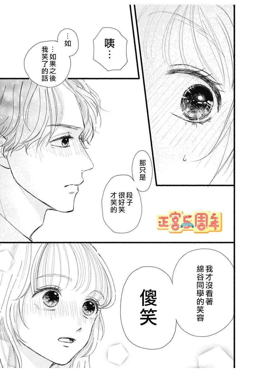 《关于无趣的我的故事》漫画最新章节第1话免费下拉式在线观看章节第【28】张图片