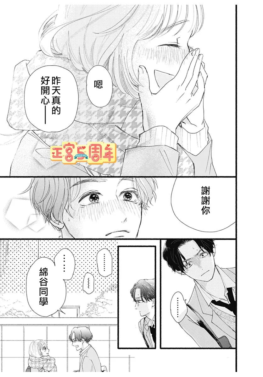 《关于无趣的我的故事》漫画最新章节第1话免费下拉式在线观看章节第【18】张图片