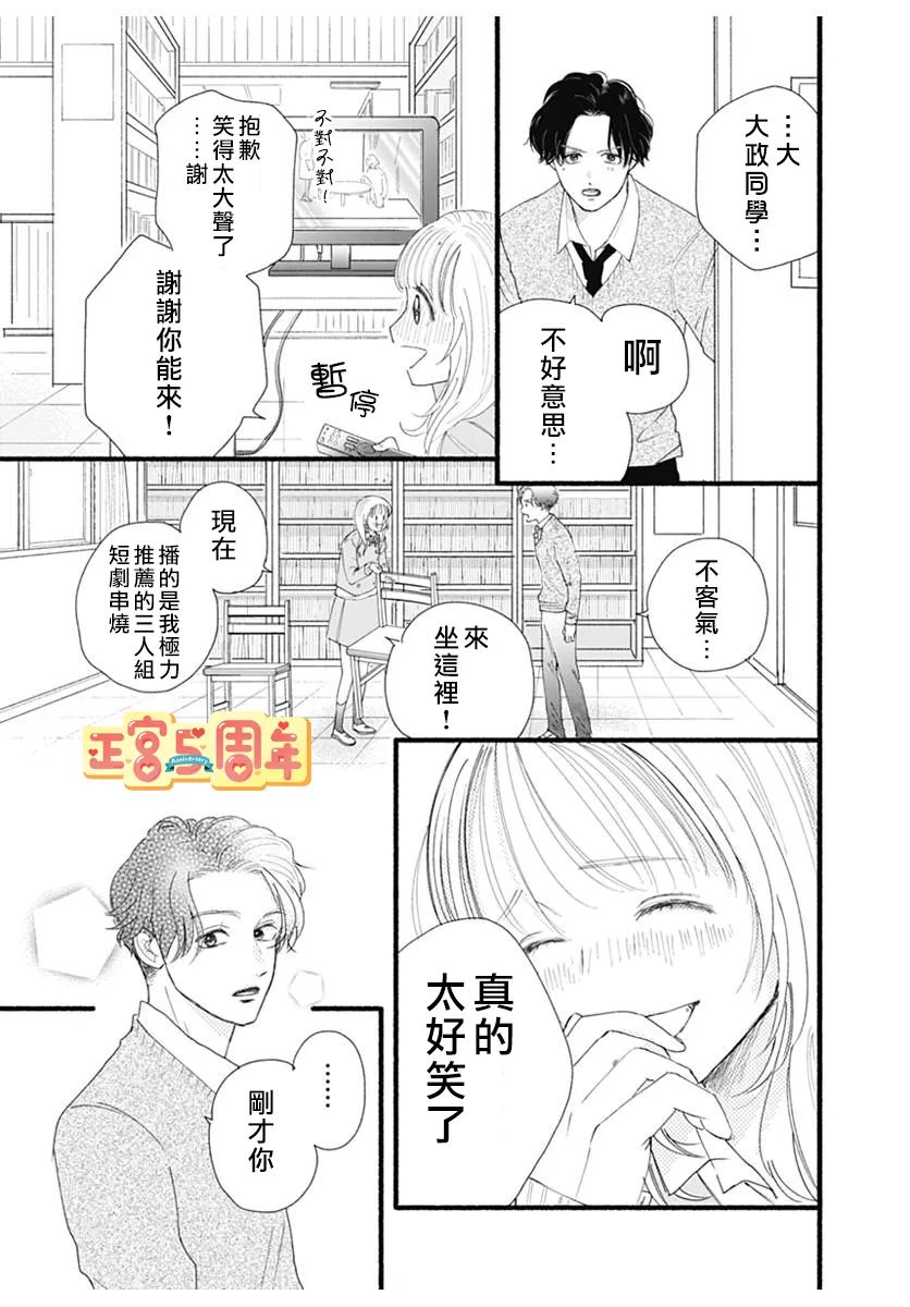 《关于无趣的我的故事》漫画最新章节第1话免费下拉式在线观看章节第【24】张图片