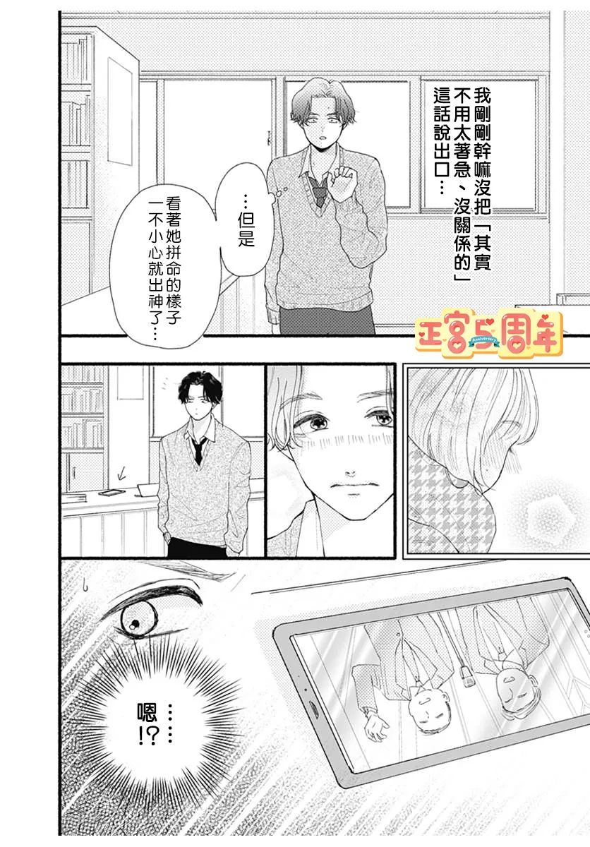 《关于无趣的我的故事》漫画最新章节第1话免费下拉式在线观看章节第【13】张图片