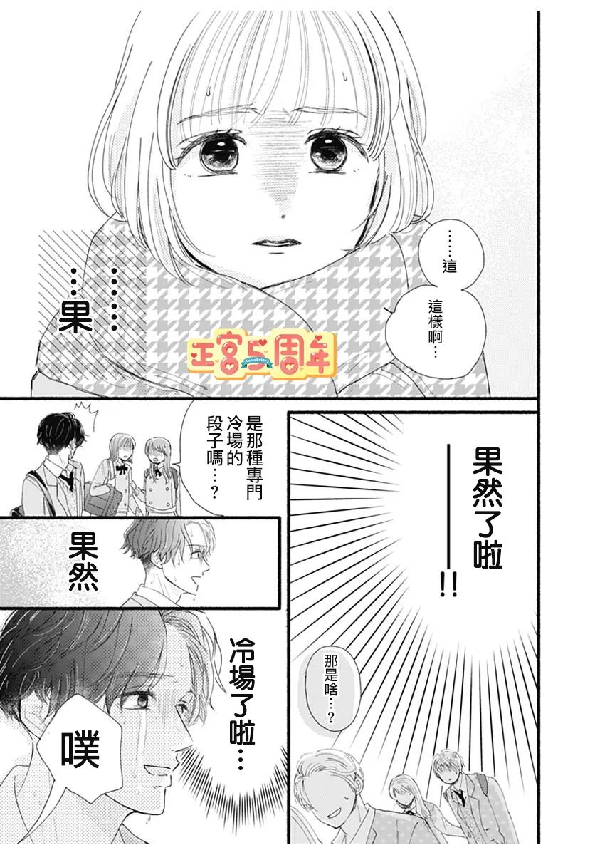 《关于无趣的我的故事》漫画最新章节第1话免费下拉式在线观看章节第【38】张图片