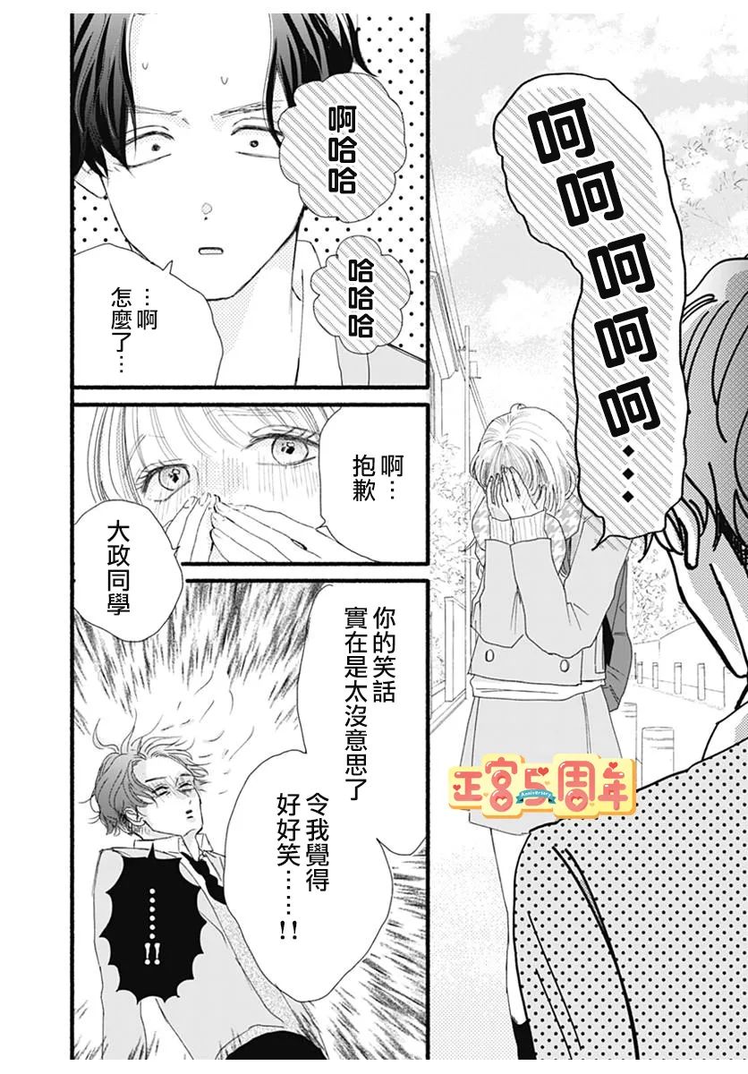 《关于无趣的我的故事》漫画最新章节第1话免费下拉式在线观看章节第【39】张图片