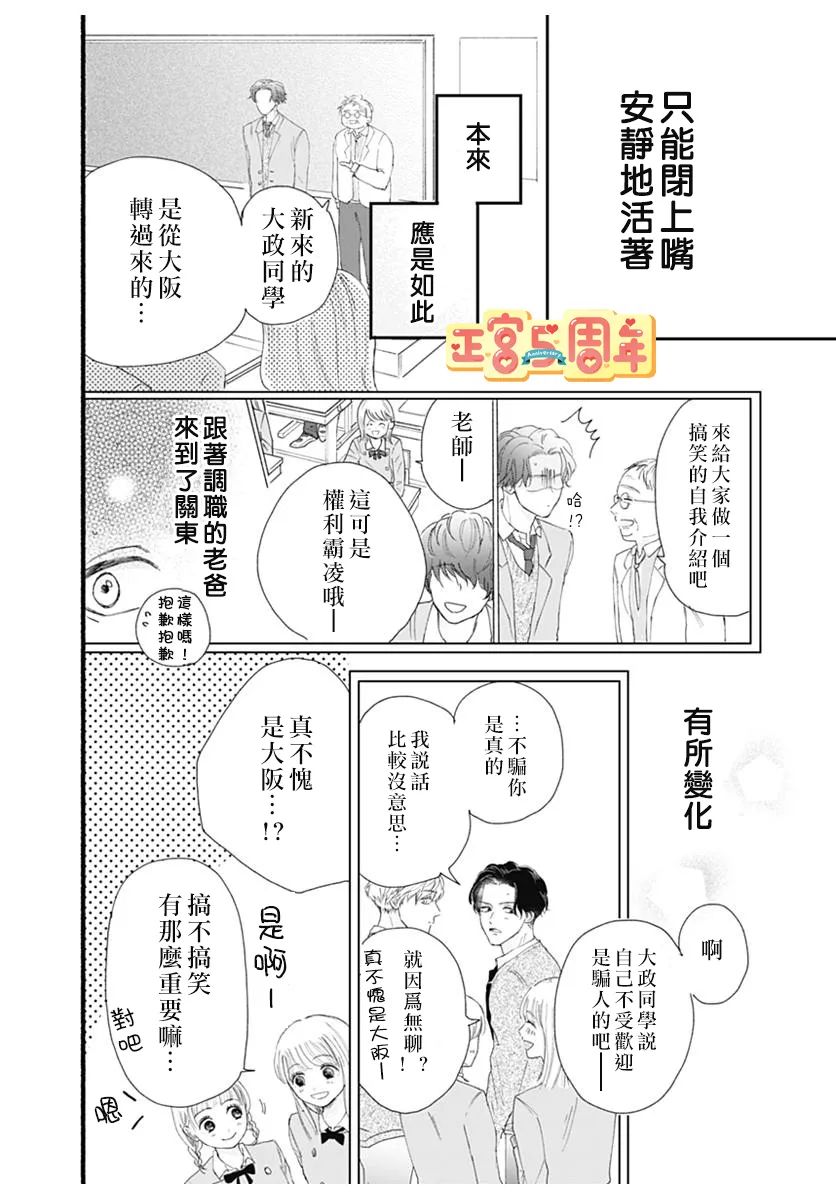 《关于无趣的我的故事》漫画最新章节第1话免费下拉式在线观看章节第【6】张图片