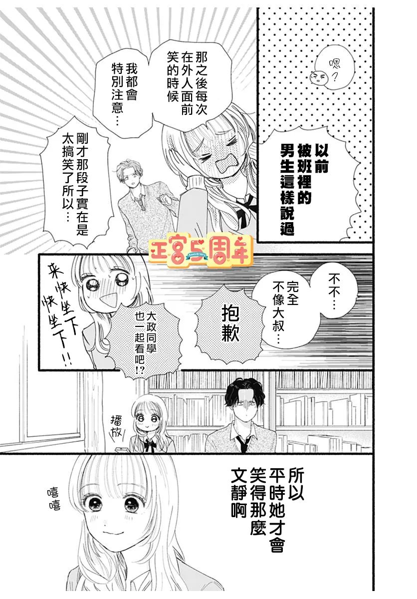 《关于无趣的我的故事》漫画最新章节第1话免费下拉式在线观看章节第【26】张图片