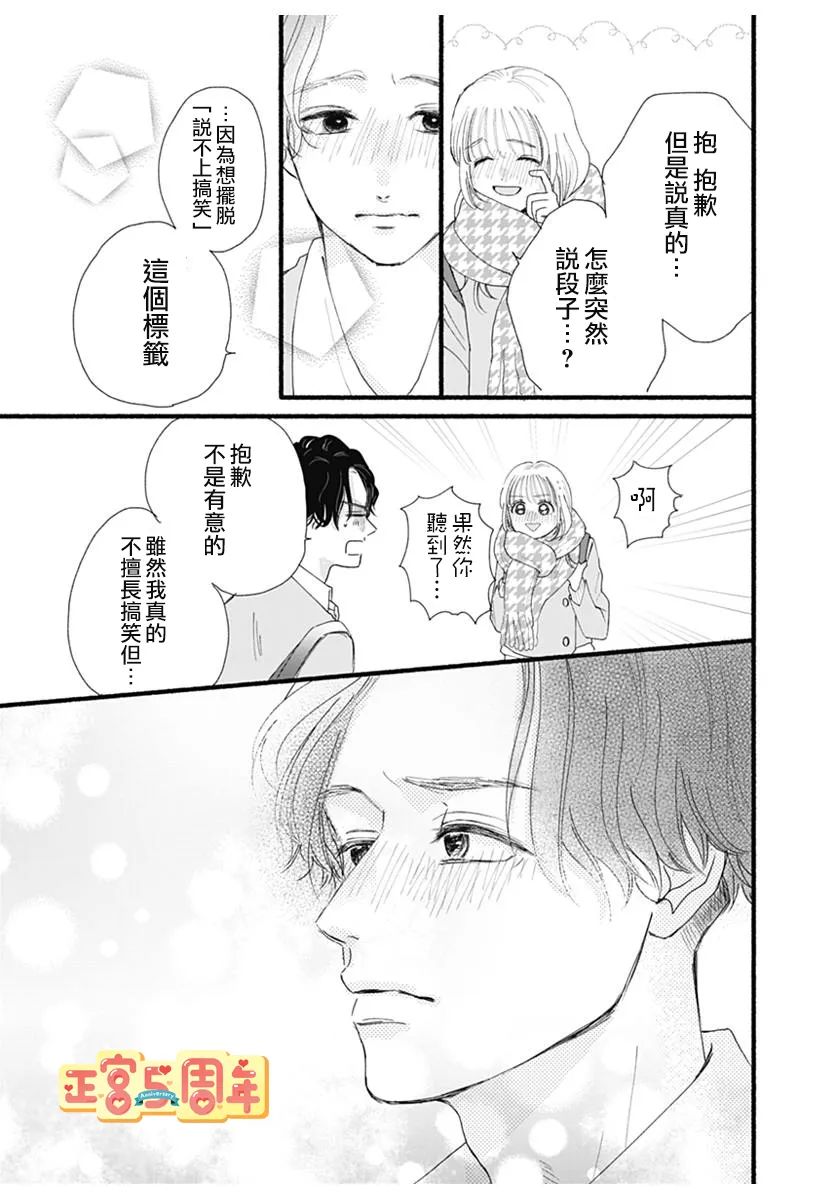 《关于无趣的我的故事》漫画最新章节第1话免费下拉式在线观看章节第【40】张图片