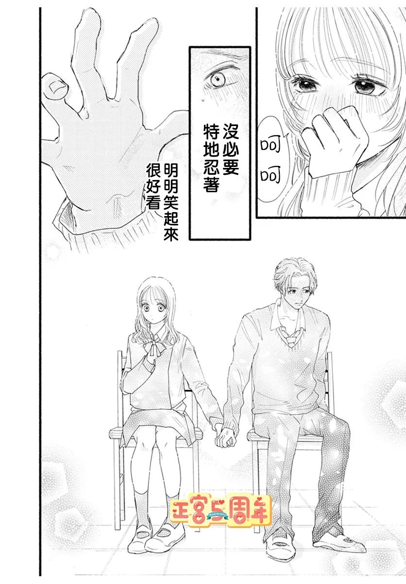《关于无趣的我的故事》漫画最新章节第1话免费下拉式在线观看章节第【27】张图片