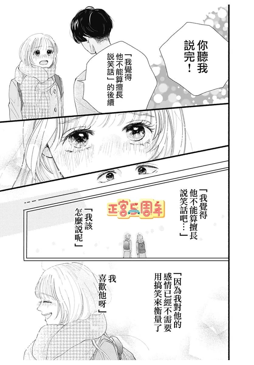 《关于无趣的我的故事》漫画最新章节第1话免费下拉式在线观看章节第【42】张图片