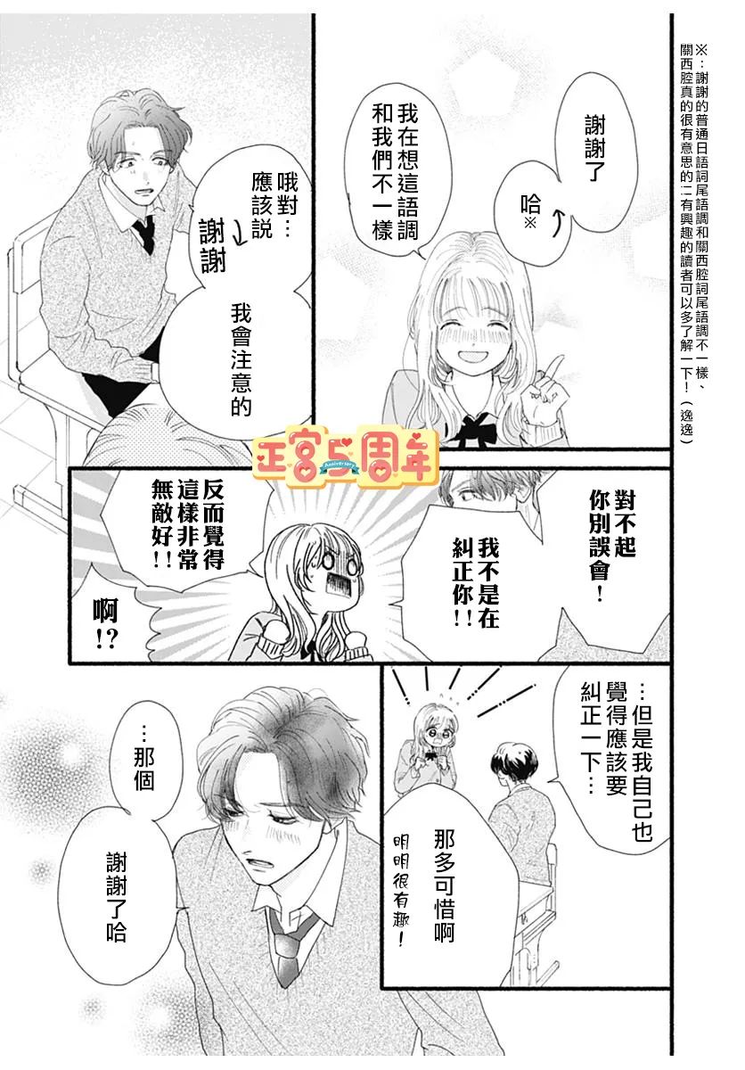 《关于无趣的我的故事》漫画最新章节第1话免费下拉式在线观看章节第【10】张图片