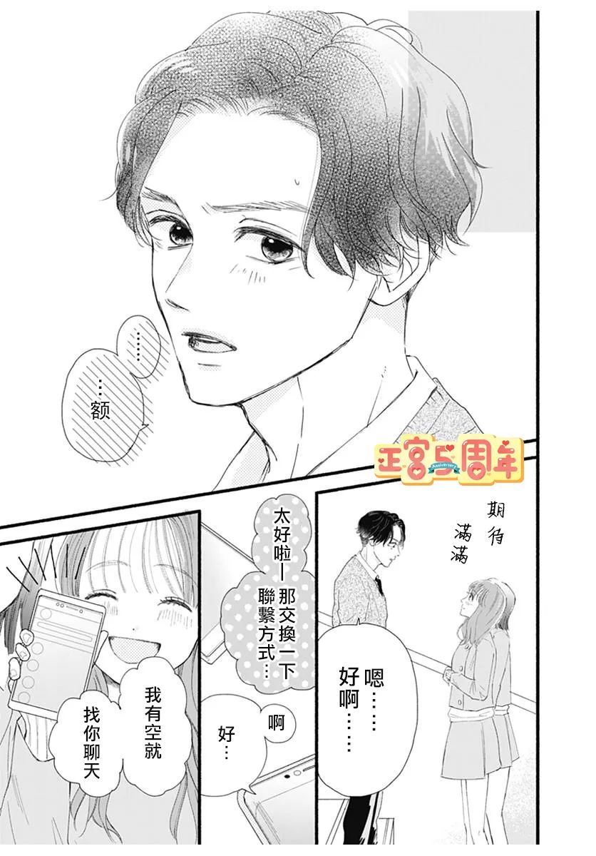 《关于无趣的我的故事》漫画最新章节第1话免费下拉式在线观看章节第【3】张图片