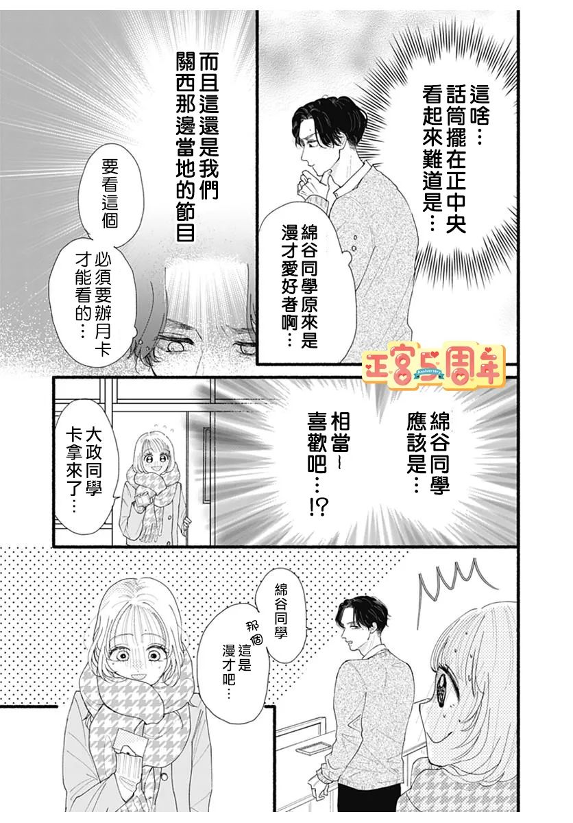《关于无趣的我的故事》漫画最新章节第1话免费下拉式在线观看章节第【14】张图片