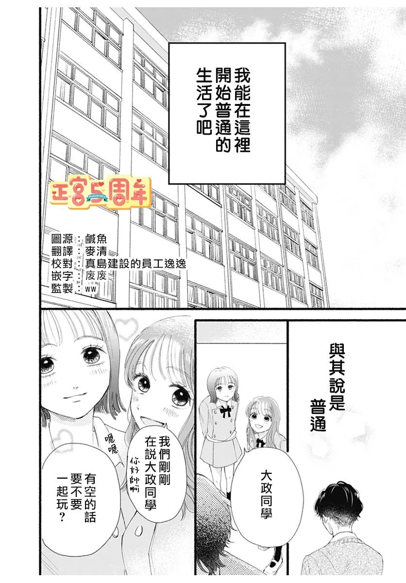 《关于无趣的我的故事》漫画最新章节第1话免费下拉式在线观看章节第【2】张图片