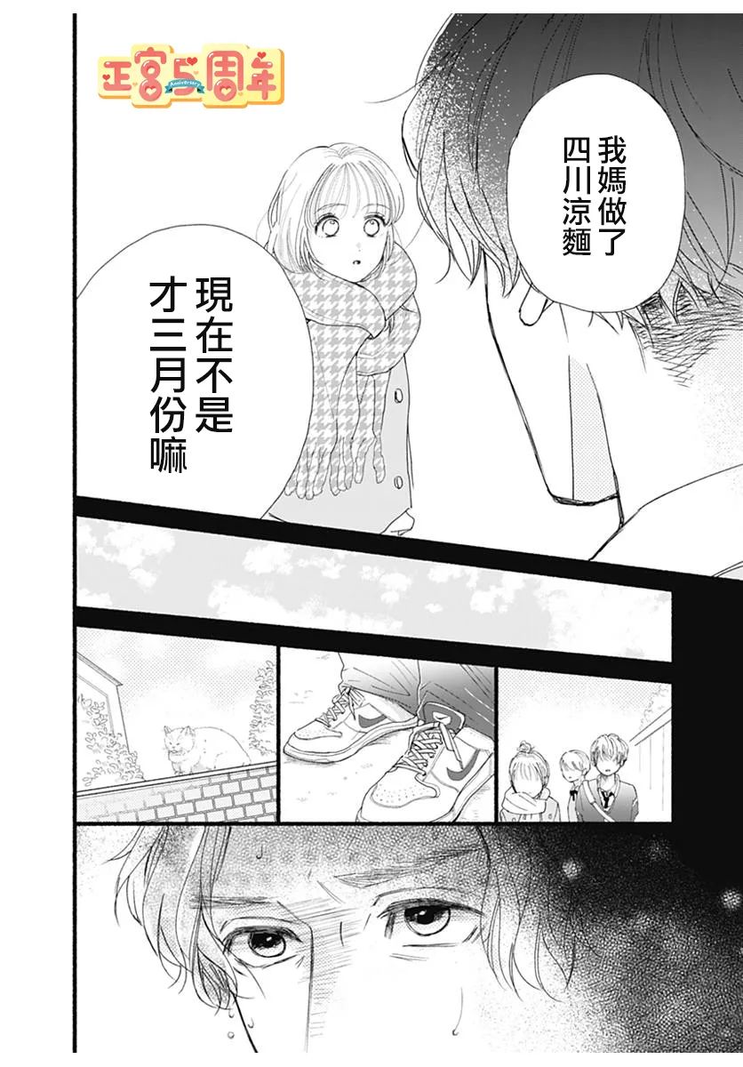 《关于无趣的我的故事》漫画最新章节第1话免费下拉式在线观看章节第【37】张图片