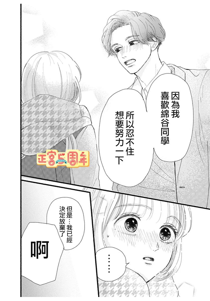 《关于无趣的我的故事》漫画最新章节第1话免费下拉式在线观看章节第【41】张图片
