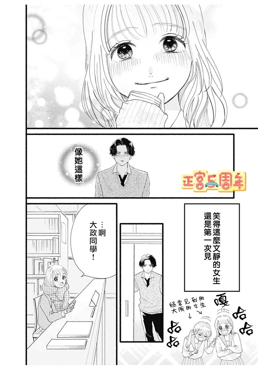 《关于无趣的我的故事》漫画最新章节第1话免费下拉式在线观看章节第【11】张图片