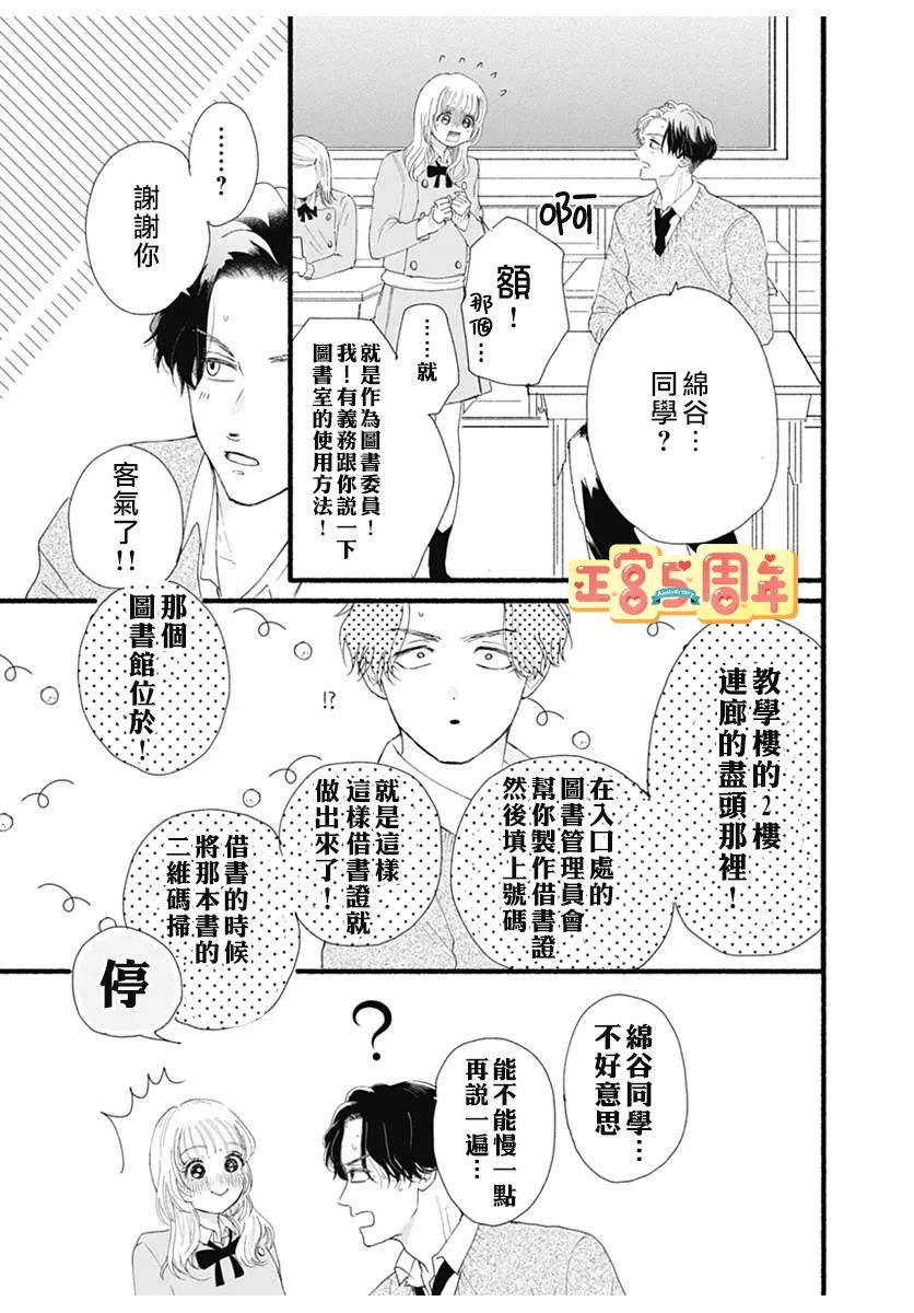 《关于无趣的我的故事》漫画最新章节第1话免费下拉式在线观看章节第【8】张图片