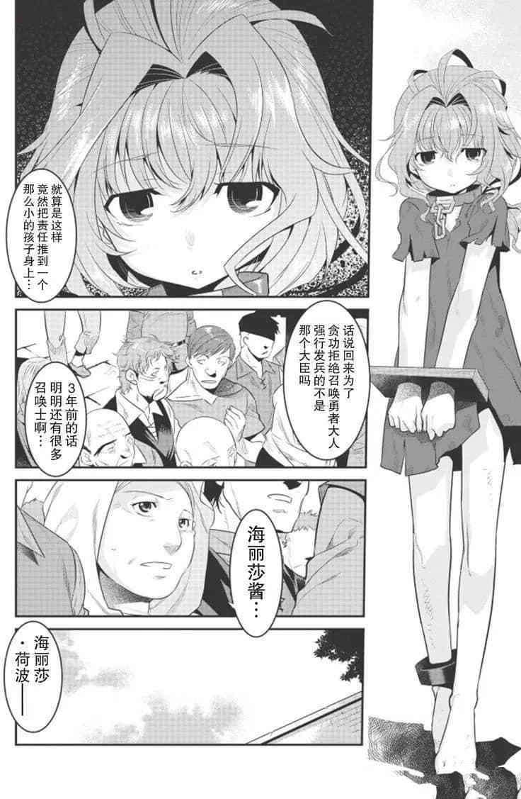 《我拯救太多女主角引发了世界末日》漫画最新章节第3话免费下拉式在线观看章节第【8】张图片