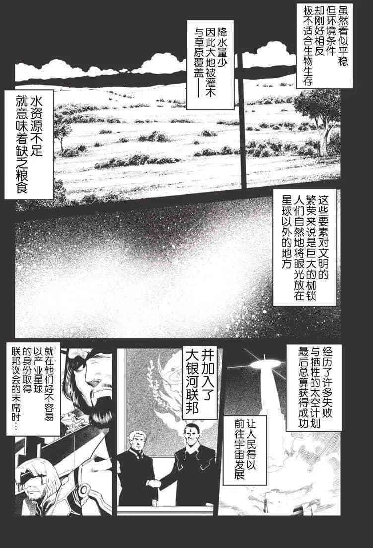 《我拯救太多女主角引发了世界末日》漫画最新章节第9话免费下拉式在线观看章节第【11】张图片