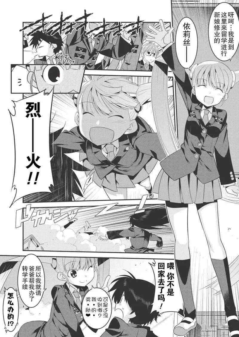 《我拯救太多女主角引发了世界末日》漫画最新章节第21话免费下拉式在线观看章节第【5】张图片