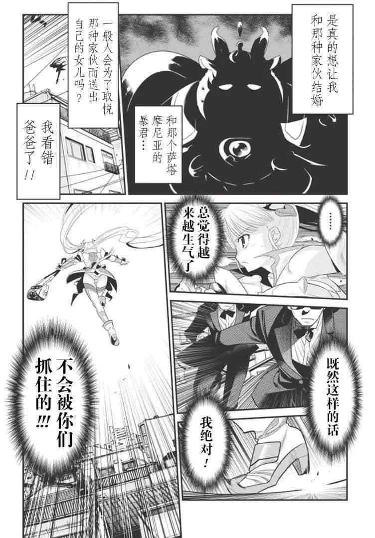 《我拯救太多女主角引发了世界末日》漫画最新章节第2话免费下拉式在线观看章节第【4】张图片