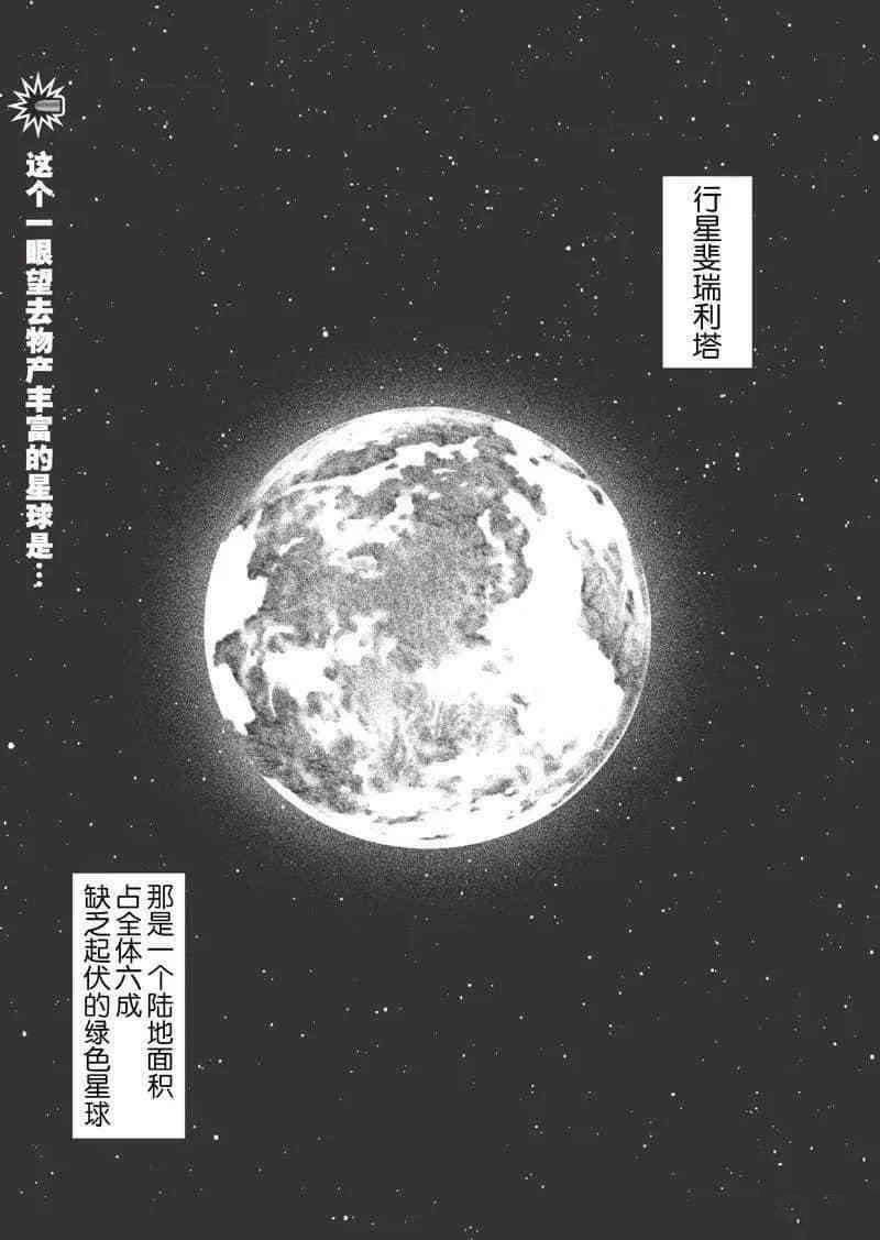 《我拯救太多女主角引发了世界末日》漫画最新章节第9话免费下拉式在线观看章节第【10】张图片