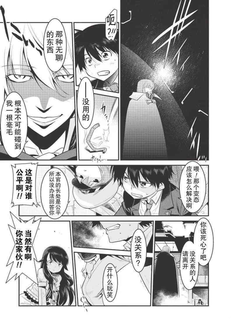 《我拯救太多女主角引发了世界末日》漫画最新章节第2话免费下拉式在线观看章节第【7】张图片