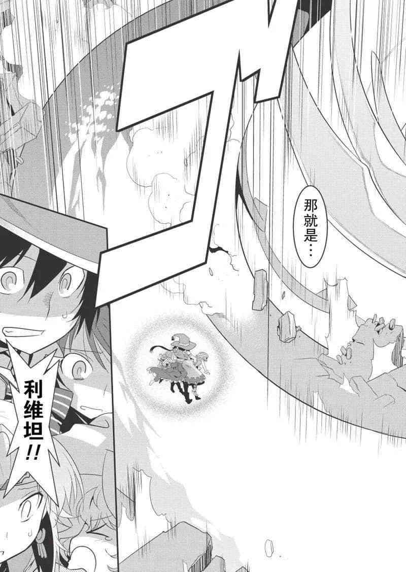 《我拯救太多女主角引发了世界末日》漫画最新章节第31话免费下拉式在线观看章节第【9】张图片