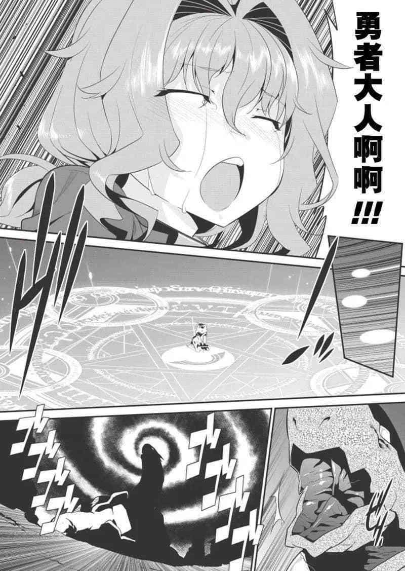 《我拯救太多女主角引发了世界末日》漫画最新章节第3话免费下拉式在线观看章节第【15】张图片