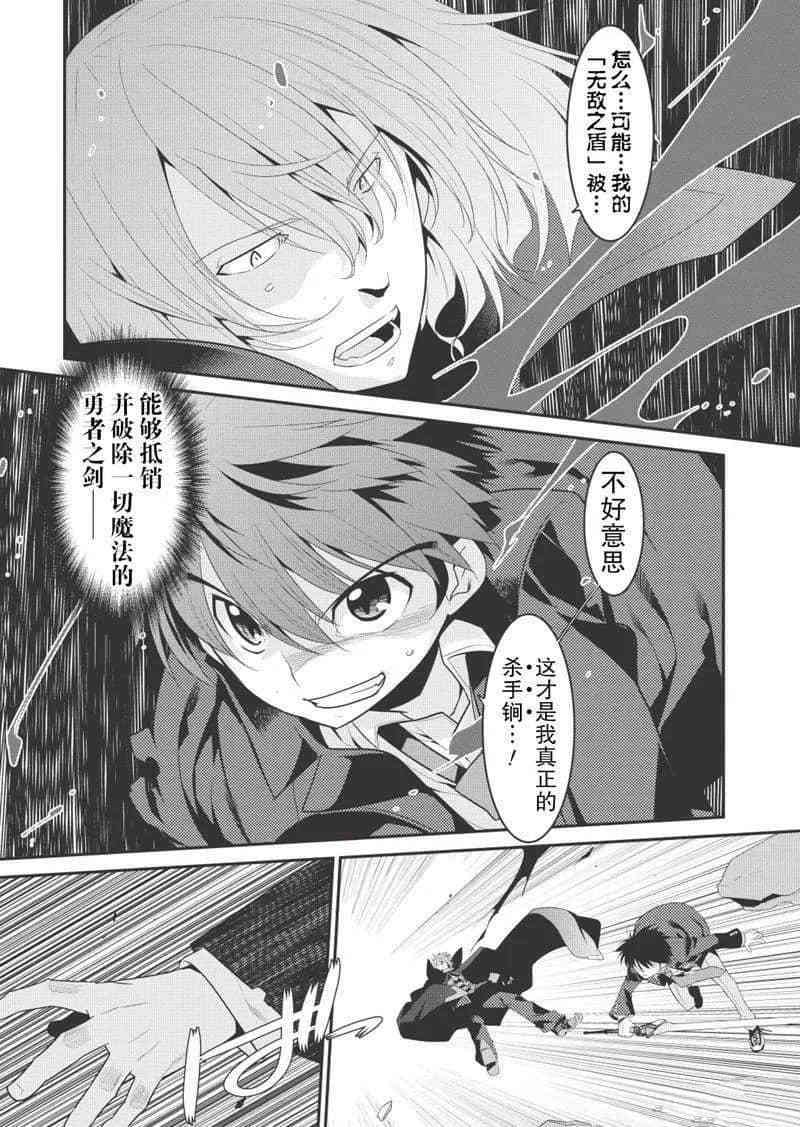 《我拯救太多女主角引发了世界末日》漫画最新章节第18话免费下拉式在线观看章节第【13】张图片